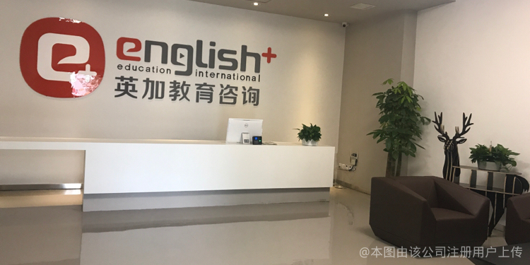 北京英加教育咨詢 專業引領，助您成就卓越未來